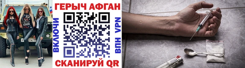 ГЕРОИН Heroin  Горбатов 