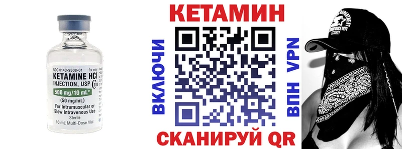 Кетамин VHQ  как найти закладки  Горбатов 