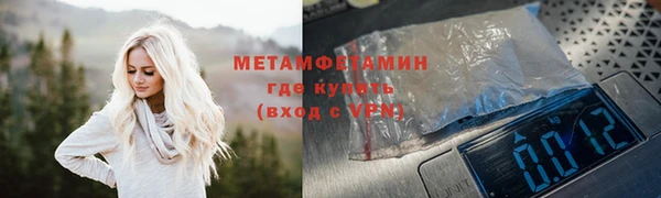 первитин Волосово