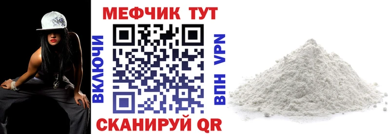 МЕФ 4 MMC Горбатов